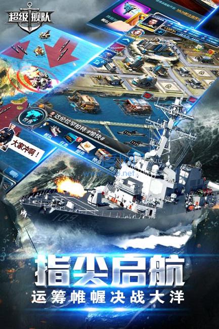 超级舰队oppo