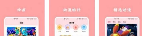 凡凡漫画