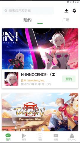 apkssr截图2
