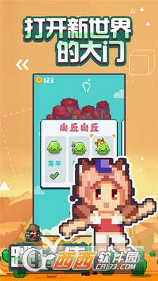 跳跳大冒险截图0