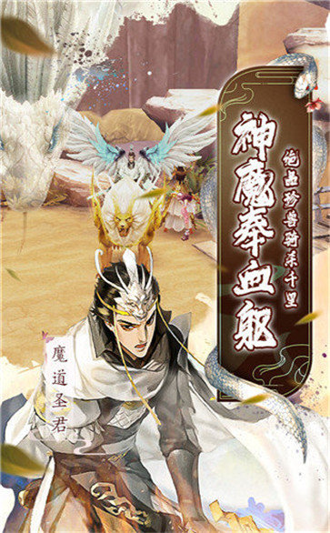 白蛇仙劫红包版 v1.0