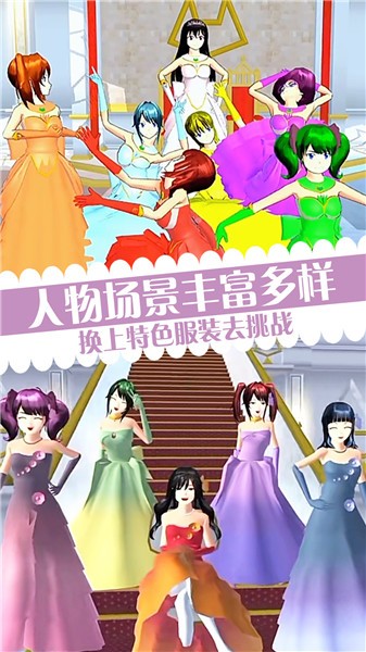 樱校少女恶作剧之吻  v1.0