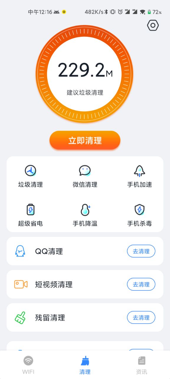 WiFi直连助手截图2