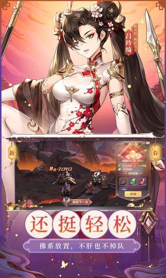 三国志幻想大陆福利版