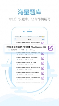 批改网app官方 v2.0.5