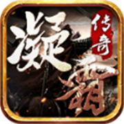 凝霜传奇