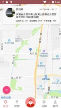 AI医养云截图2