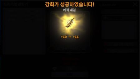 传说的强化器 v3.1.5