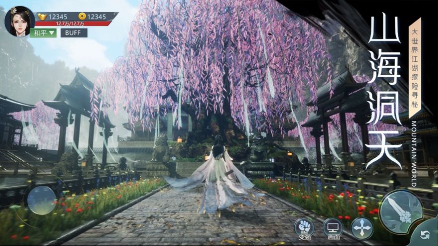 秘道寻仙决 v1.0