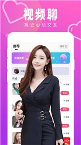 附近闪聊截图2