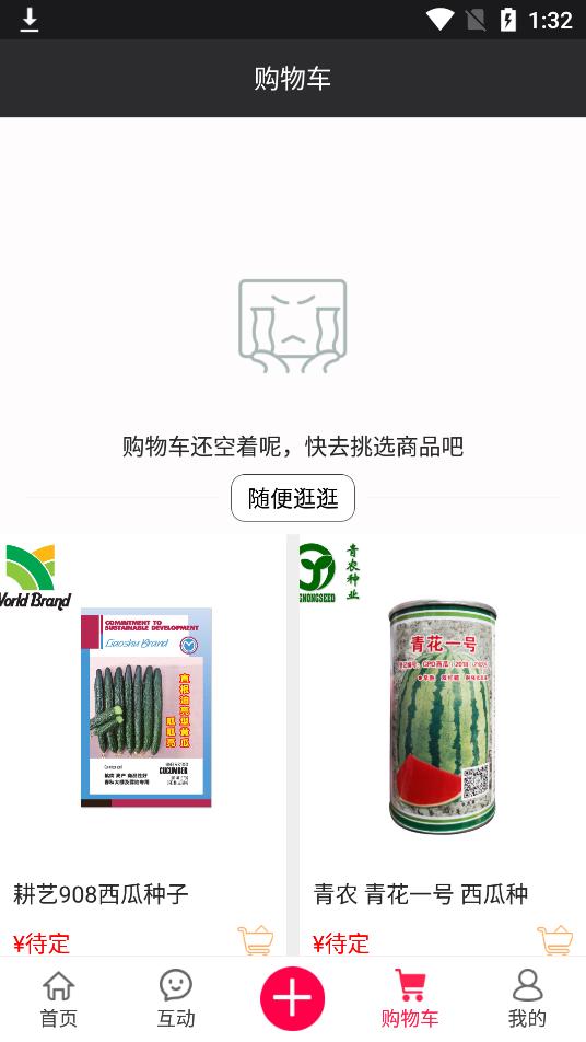 八号馆
