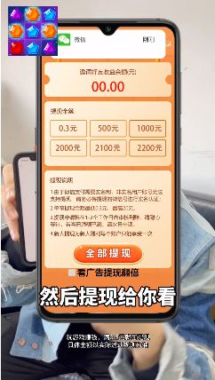 点点碰碰截图0