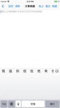 仓颉速成字典截图3