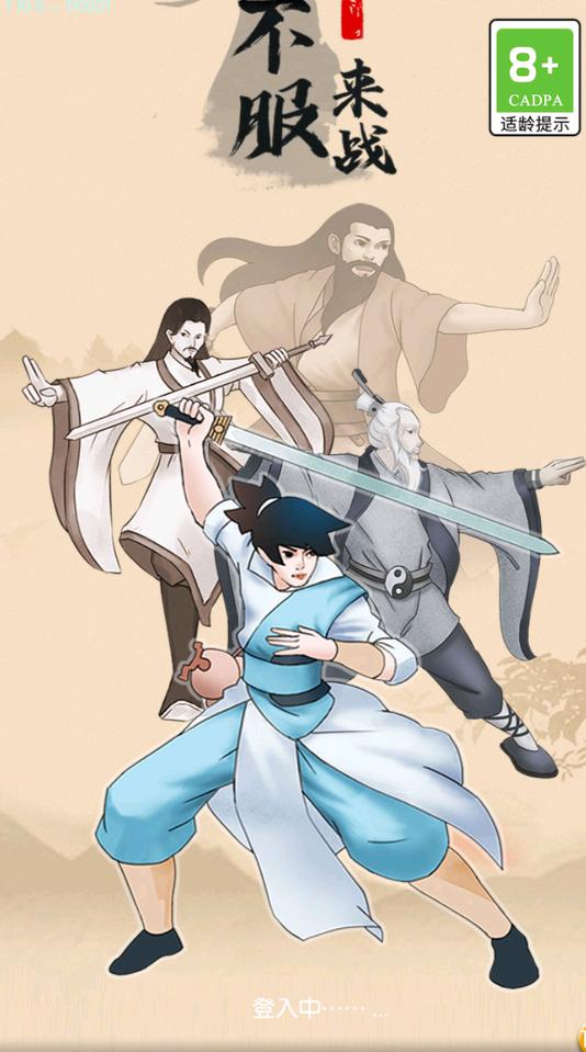 不服来战红包版  v1.10.0