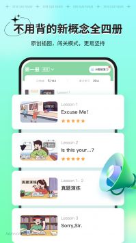 新概念AI版截图2