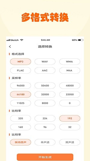 荣发音频截图0