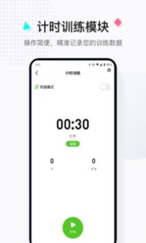 小绳同学截图1