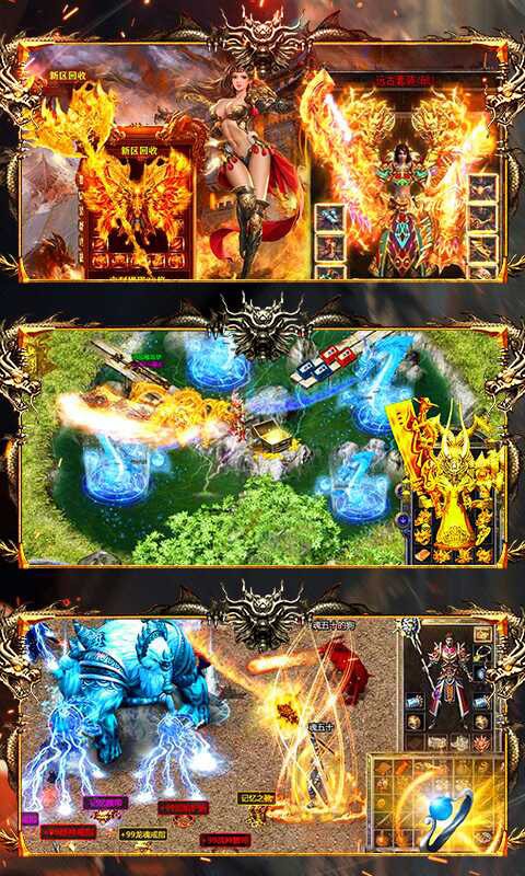 烈焰天下飞升版 v1.28