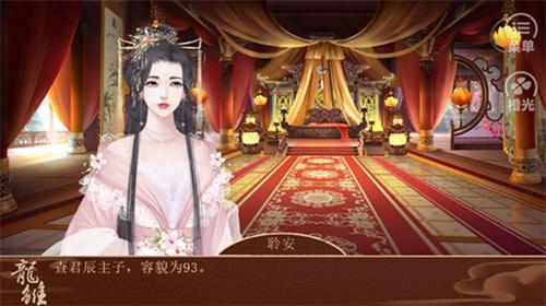 龙雏清软破解版2023截图3