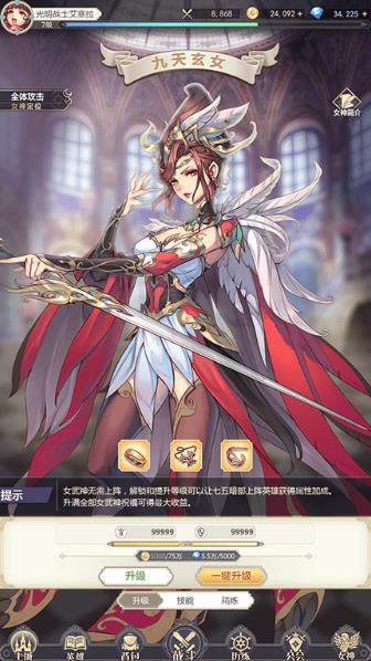 女武神之剑截图0