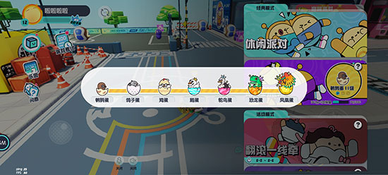 蛋仔派对国际服手机版2023