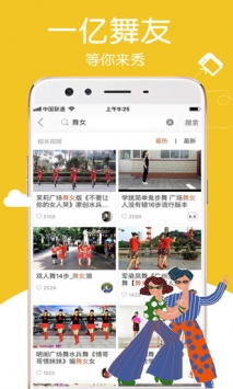 糖豆极速版截图3