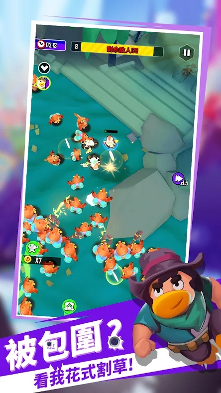 火线追鸭游戏官方安卓版  v5.3.2