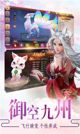妖龙古帝截图2