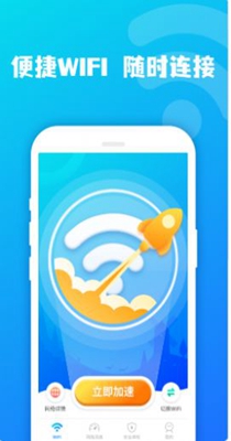 鸿鹄WIFI大师截图2