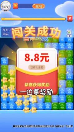 红包榨果汁