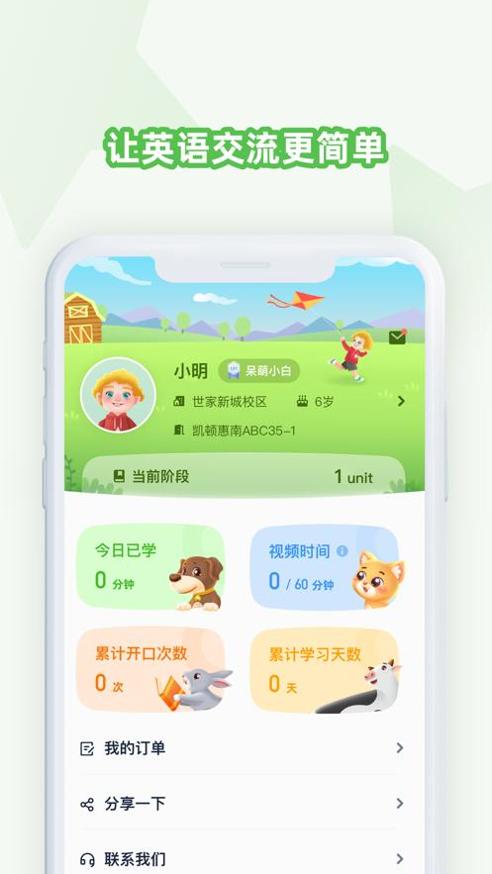 豆豆藤英语.png