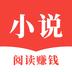 连读小说免费追书