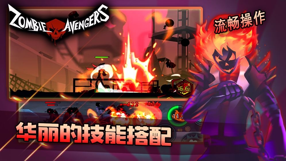 火柴人僵尸版截图2