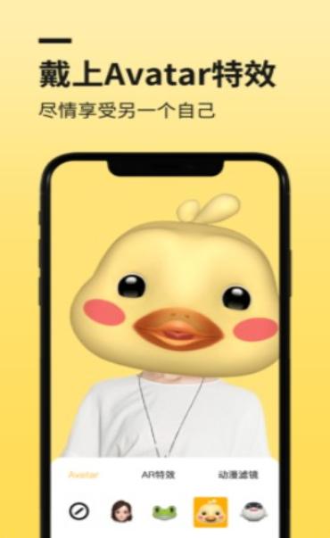 AR快闪相机