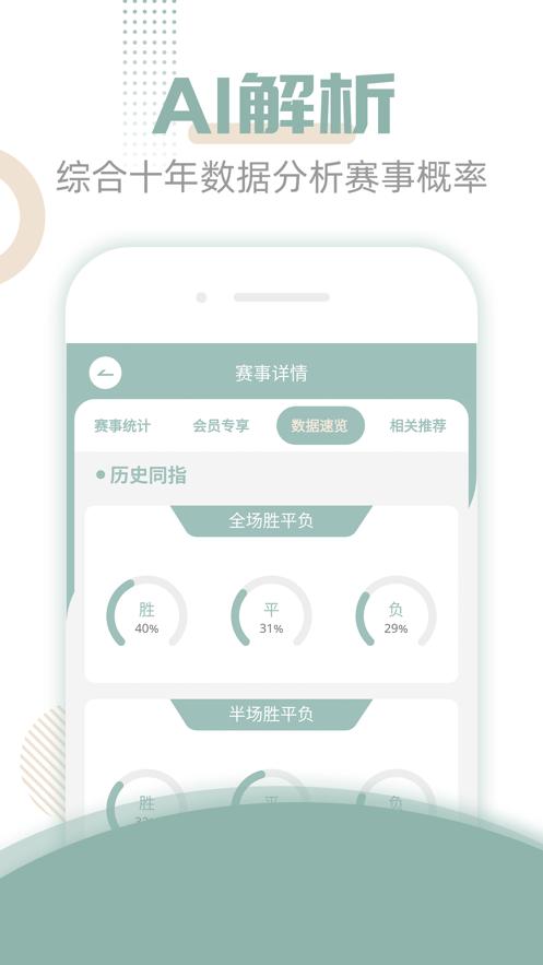 椰子足球