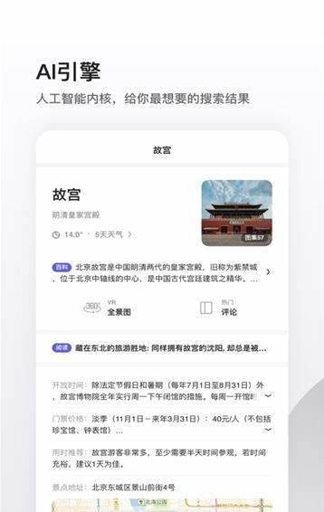 夸克高考志愿截图2