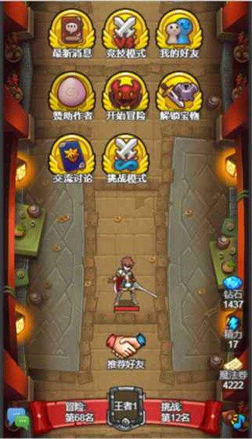出发吧冒险家截图2