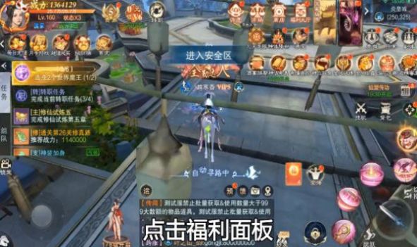 九州仙梦令手游官方版 截图2