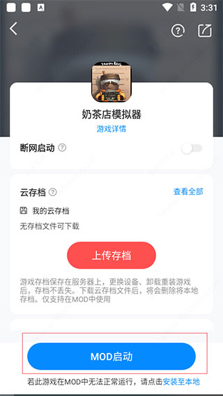 八门神器免root版修改器