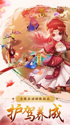 轩辕剑3手游版小米版 版本：v1.3.0