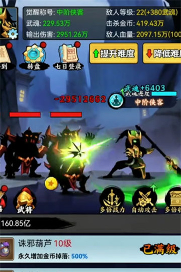 重生当剑客截图1