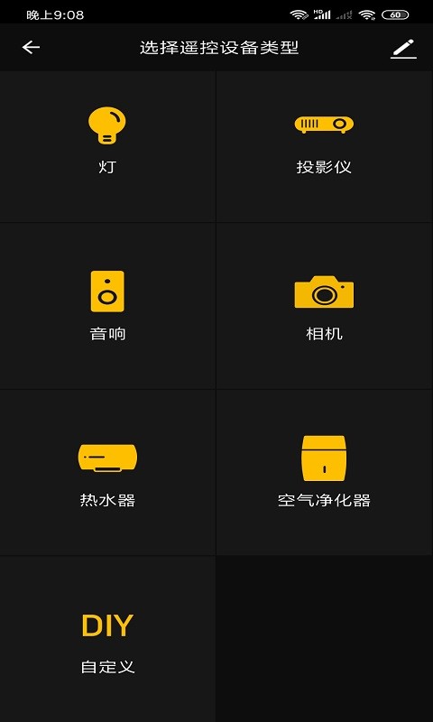 柏晶智能截图0