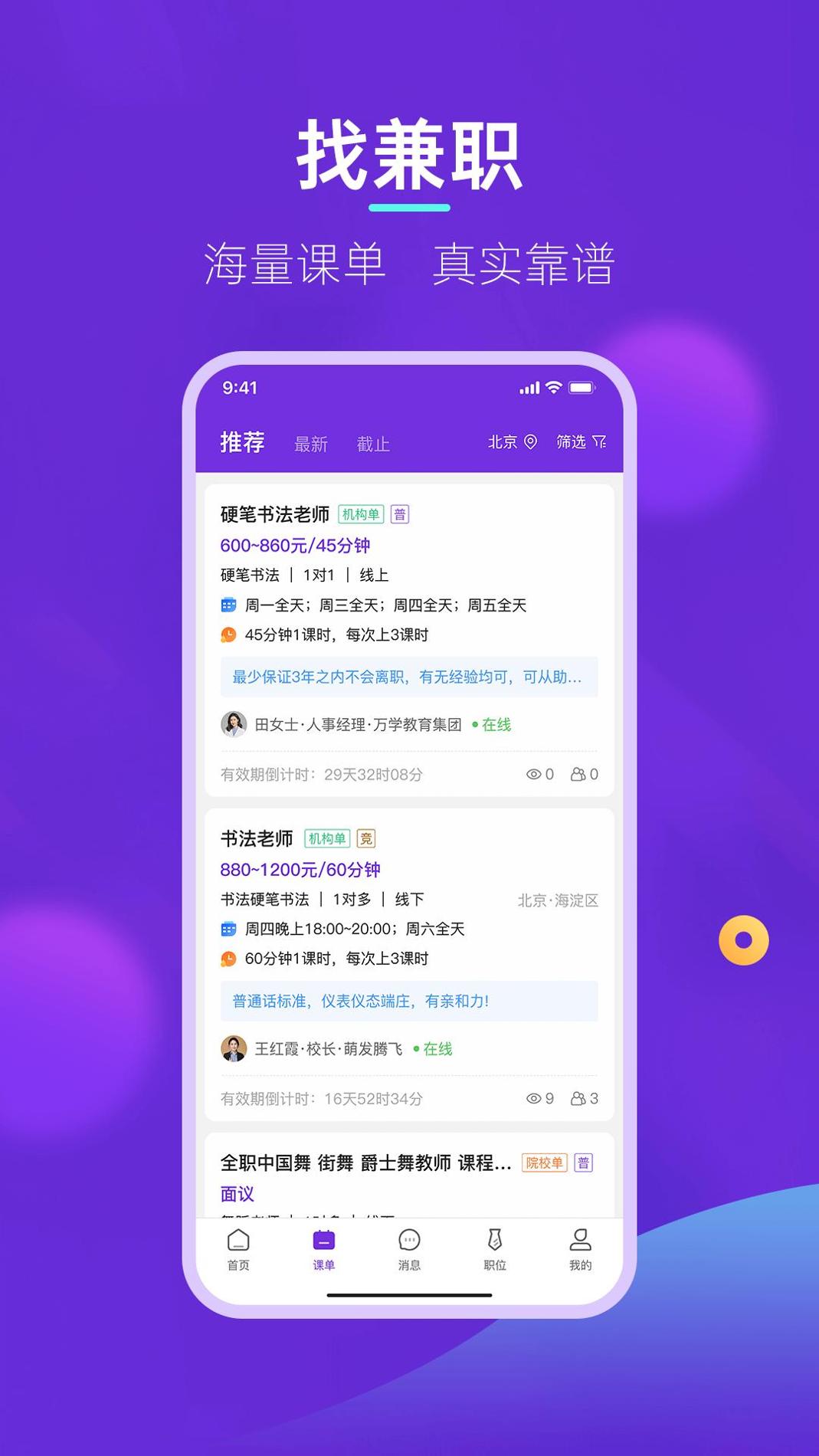 垚途直聘截图1