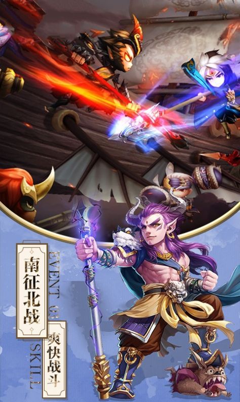 剑圣三国志手游官方版图片1