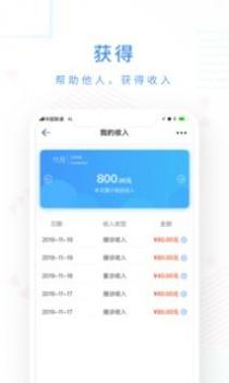 十分好医最新版截图0