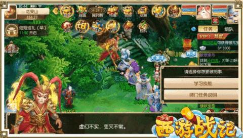 少年西游战记  v1.21.0702.53055