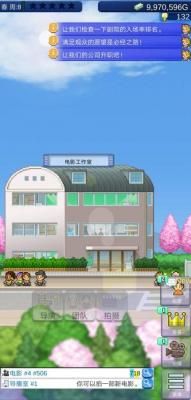 电影工作室物语  v1.2.7