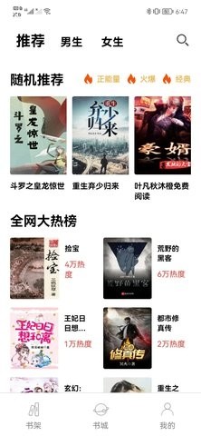无聊阅读  v1.8.0