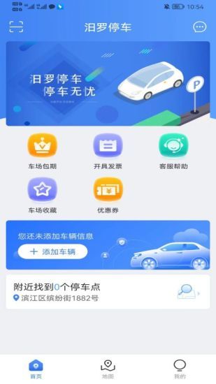 汨罗停车.jpg