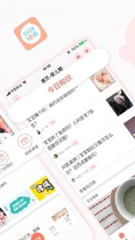 妈咪知道ios版截图0